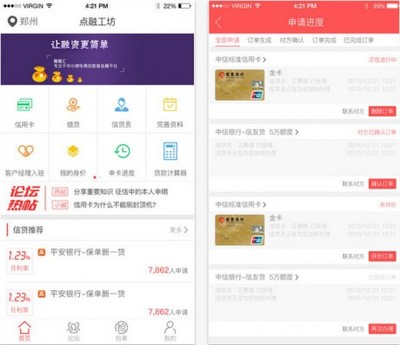 點融工坊App 一站式金融中介服務的創新實踐